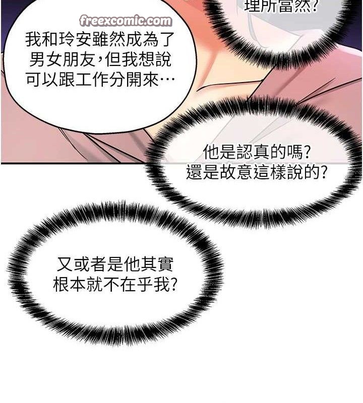 洞洞杂货店 第129話-在教室被霸王硬上弓 韩漫图片15