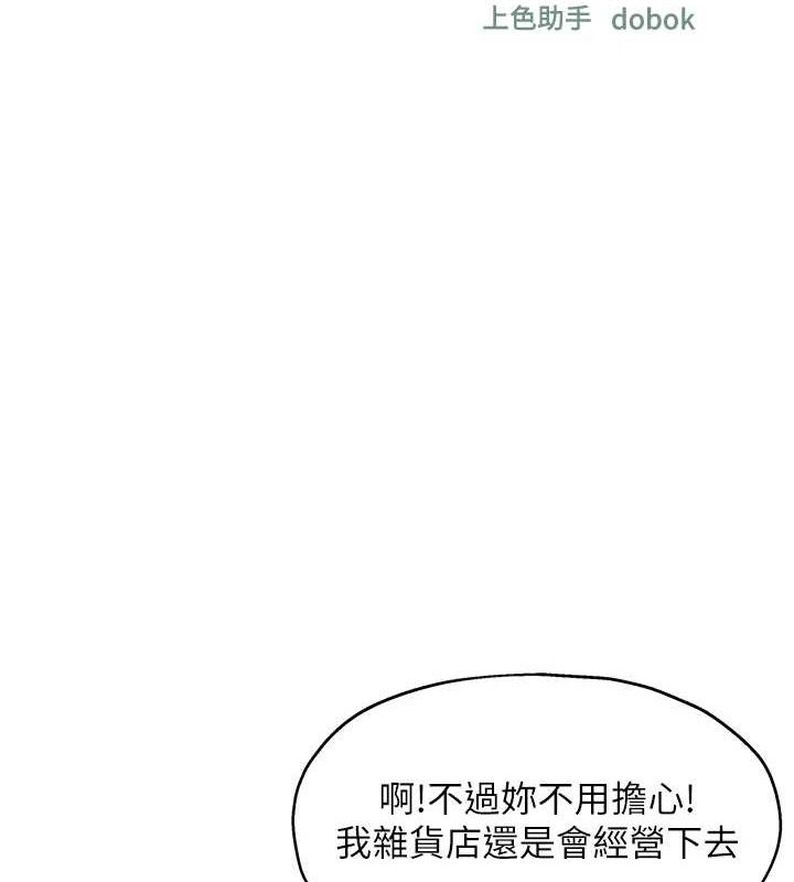 洞洞杂货店 第129話-在教室被霸王硬上弓 韩漫图片13