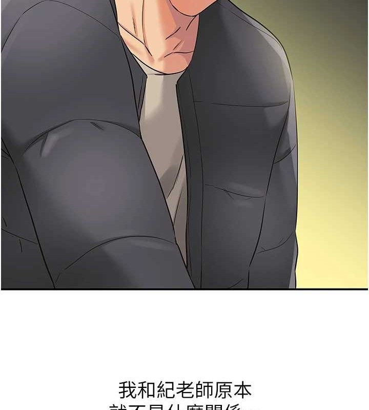 洞洞杂货店 第129話-在教室被霸王硬上弓 韩漫图片68