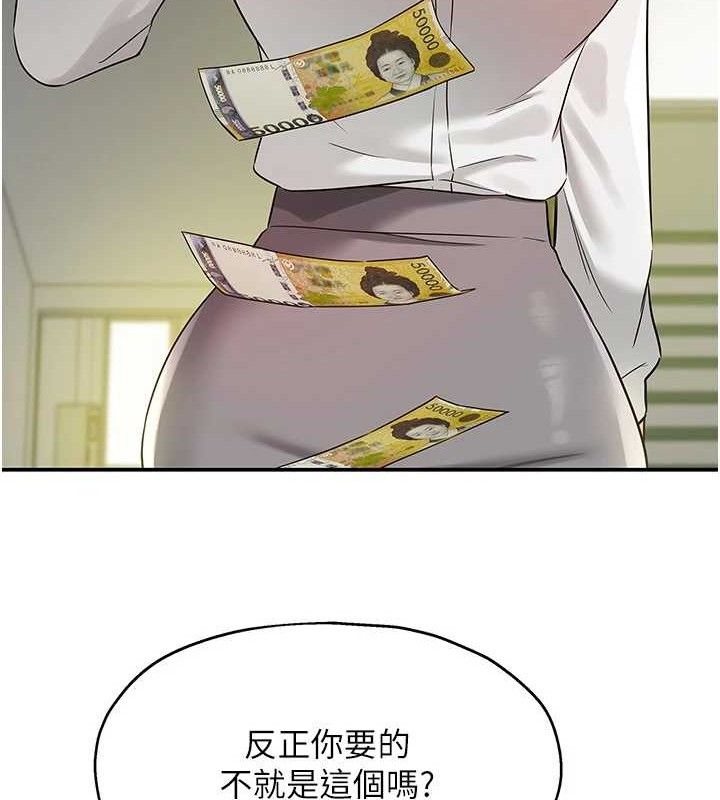 洞洞杂货店 第129話-在教室被霸王硬上弓 韩漫图片61