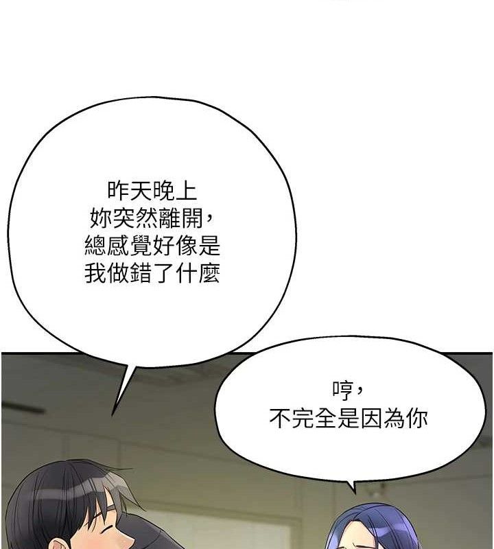 洞洞杂货店 第129話-在教室被霸王硬上弓 韩漫图片53