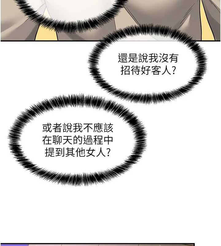 洞洞杂货店 第129話-在教室被霸王硬上弓 韩漫图片33