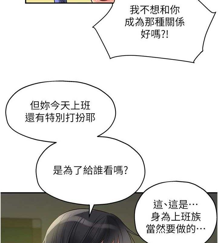 洞洞杂货店 第129話-在教室被霸王硬上弓 韩漫图片84