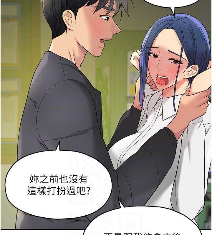 洞洞杂货店 第129話-在教室被霸王硬上弓 韩漫图片85