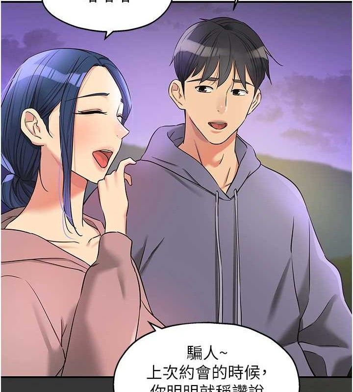 洞洞杂货店 第129話-在教室被霸王硬上弓 韩漫图片2