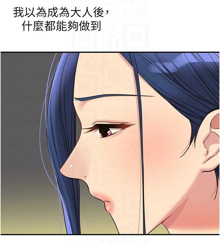 洞洞杂货店 第129話-在教室被霸王硬上弓 韩漫图片44