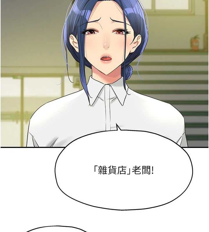 洞洞杂货店 第129話-在教室被霸王硬上弓 韩漫图片50