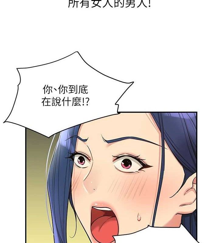 洞洞杂货店 第129話-在教室被霸王硬上弓 韩漫图片83
