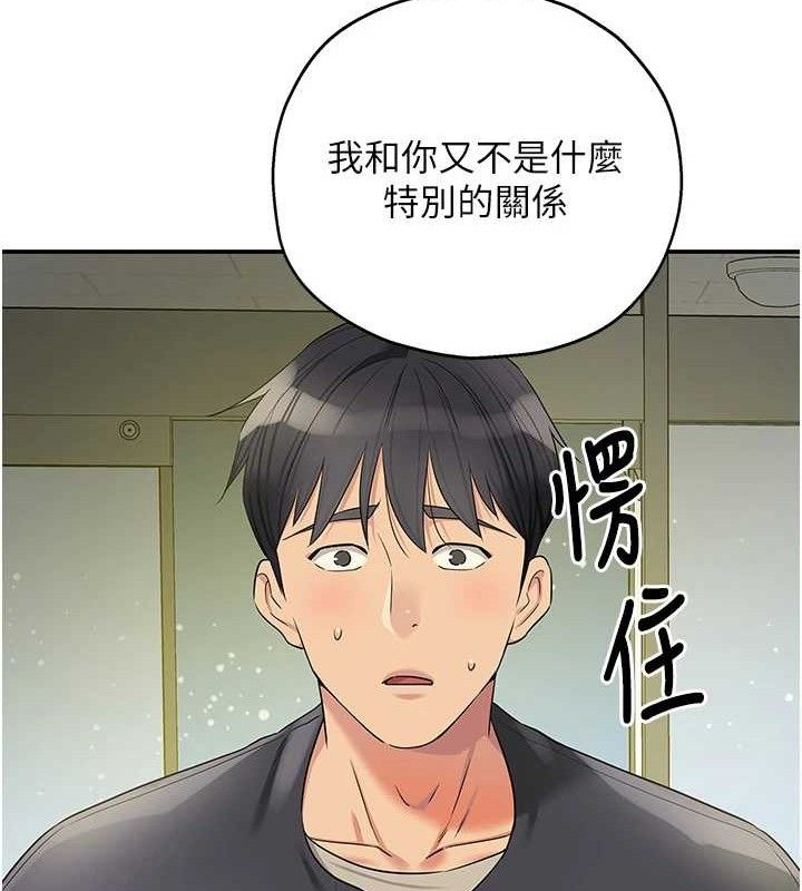 洞洞杂货店 第129話-在教室被霸王硬上弓 韩漫图片55