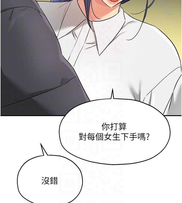 洞洞杂货店 第129話-在教室被霸王硬上弓 韩漫图片80