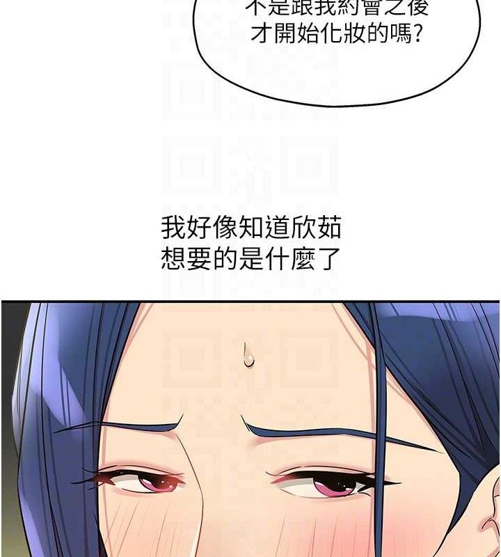 洞洞杂货店 第129話-在教室被霸王硬上弓 韩漫图片86