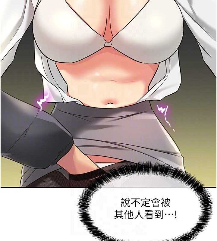 洞洞杂货店 第129話-在教室被霸王硬上弓 韩漫图片100
