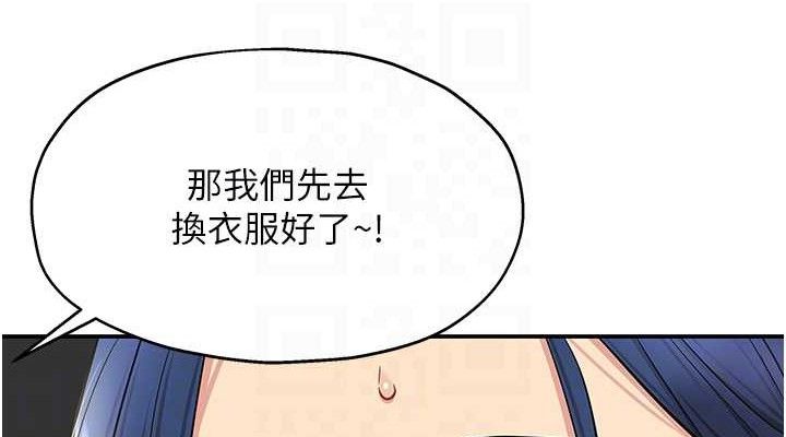 洞洞杂货店 第129話-在教室被霸王硬上弓 韩漫图片114