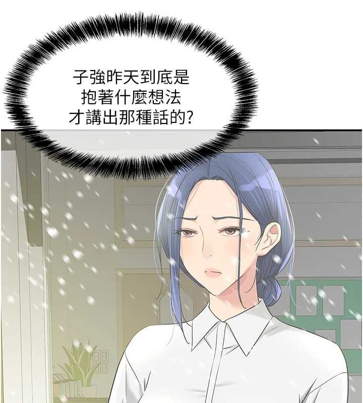 洞洞杂货店 第129話-在教室被霸王硬上弓 韩漫图片39