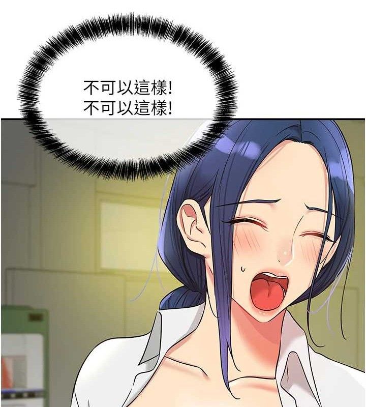 洞洞杂货店 第129話-在教室被霸王硬上弓 韩漫图片91