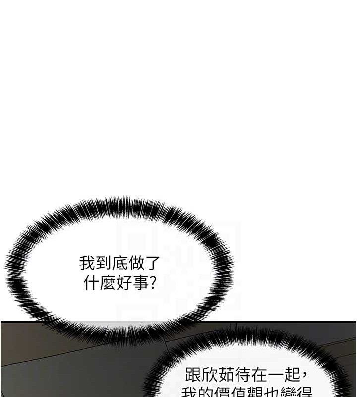 洞洞杂货店 第129話-在教室被霸王硬上弓 韩漫图片28