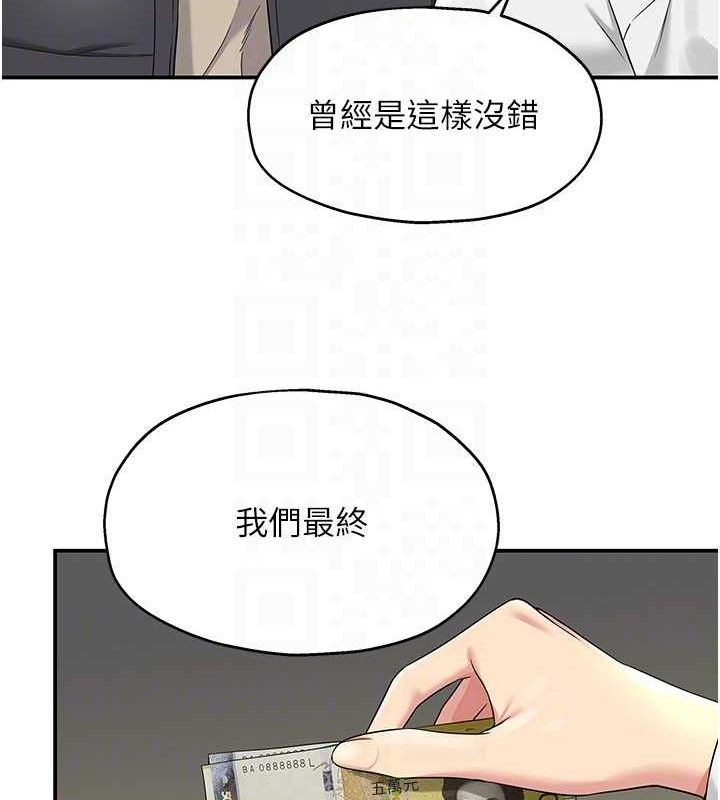 洞洞杂货店 第129話-在教室被霸王硬上弓 韩漫图片58