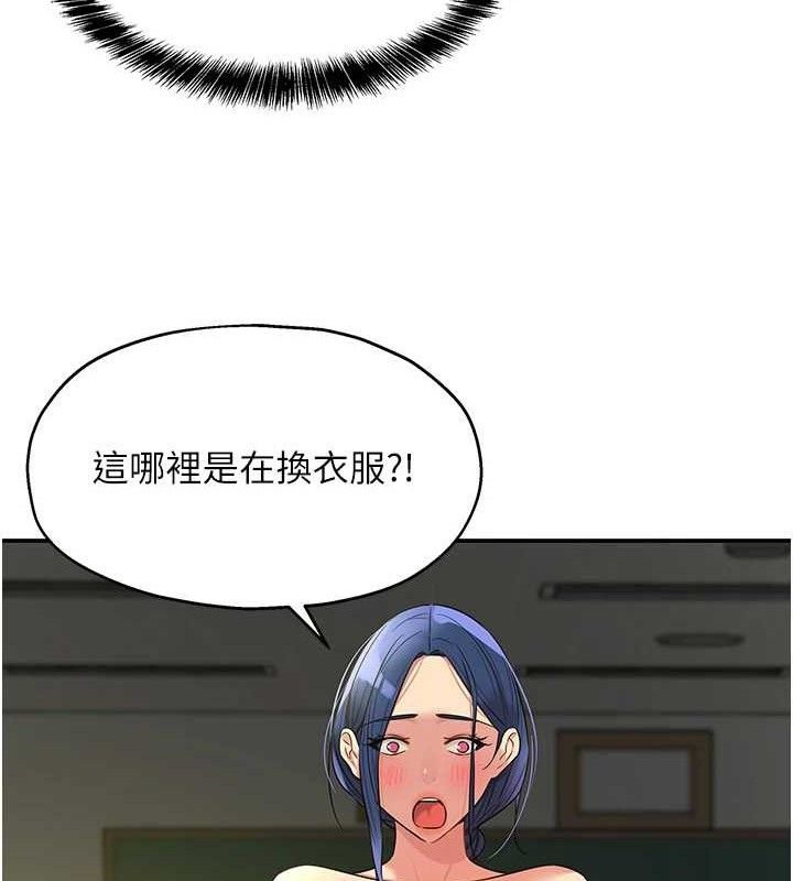 洞洞杂货店 第129話-在教室被霸王硬上弓 韩漫图片116