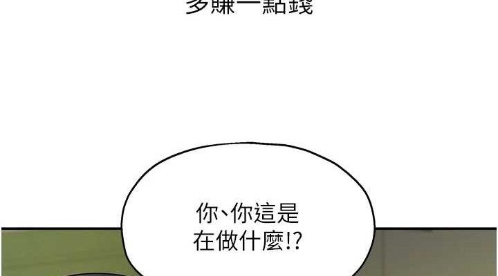 洞洞杂货店 第129話-在教室被霸王硬上弓 韩漫图片76