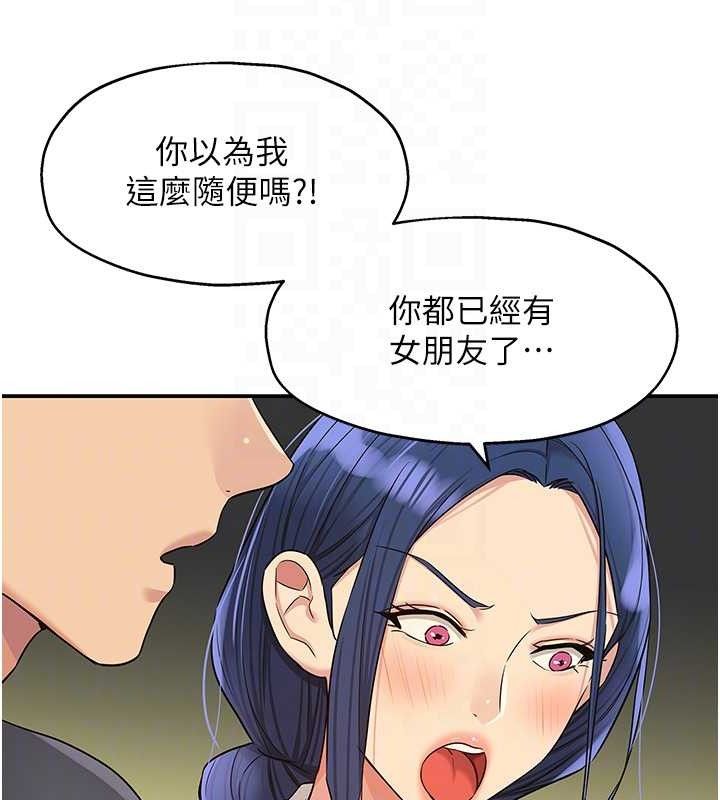 洞洞杂货店 第129話-在教室被霸王硬上弓 韩漫图片79