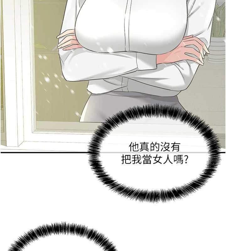 洞洞杂货店 第129話-在教室被霸王硬上弓 韩漫图片40