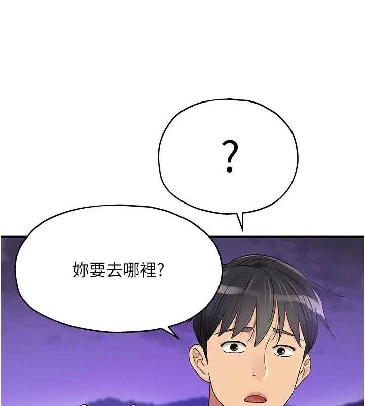 洞洞杂货店 第129話-在教室被霸王硬上弓 韩漫图片19