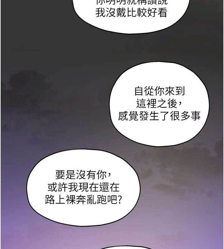 洞洞杂货店 第129話-在教室被霸王硬上弓 韩漫图片3
