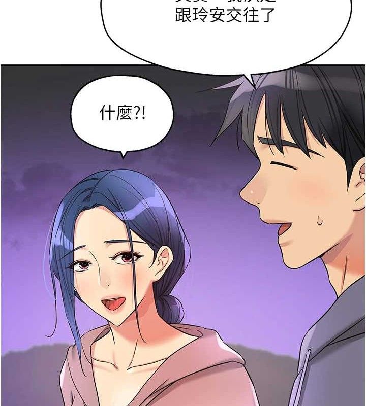 洞洞杂货店 第129話-在教室被霸王硬上弓 韩漫图片9