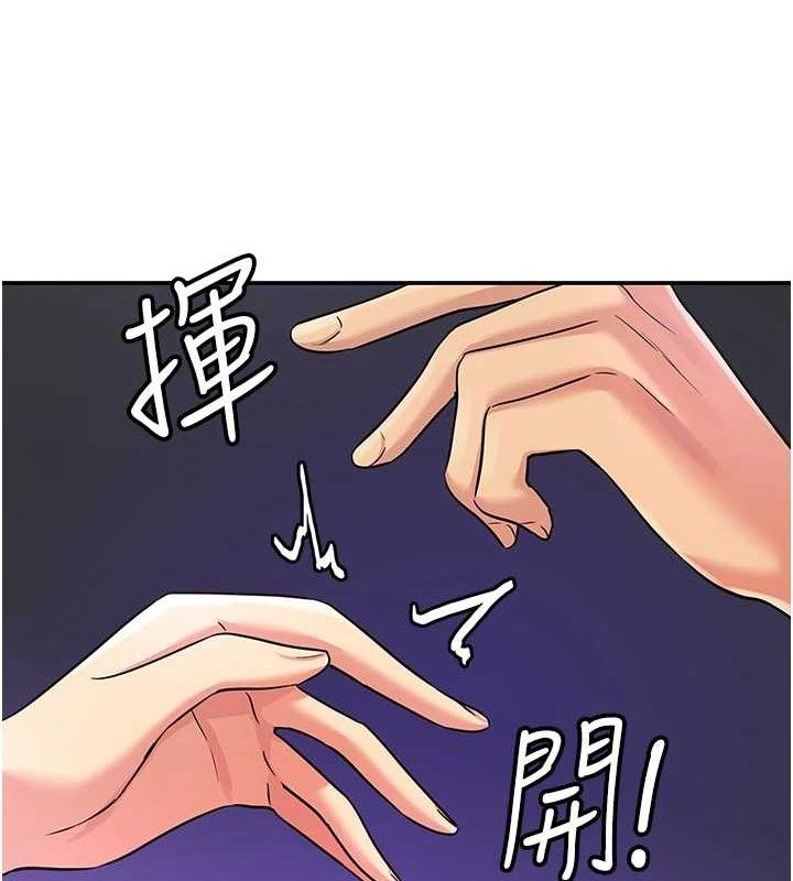 洞洞杂货店 第129話-在教室被霸王硬上弓 韩漫图片21