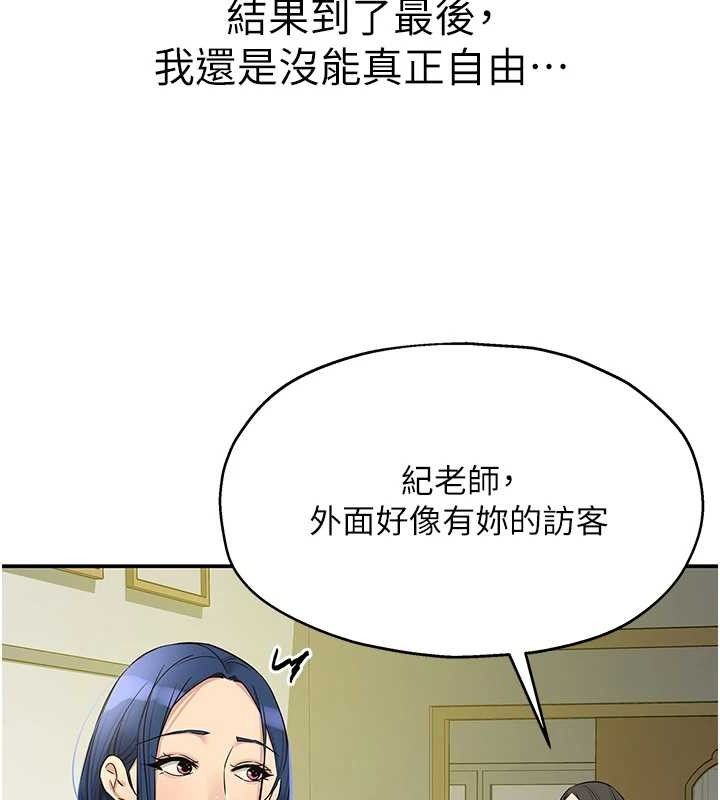洞洞杂货店 第129話-在教室被霸王硬上弓 韩漫图片47