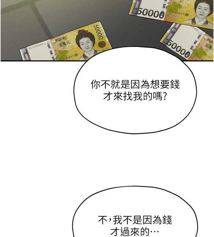 洞洞杂货店 第129話-在教室被霸王硬上弓 韩漫图片63