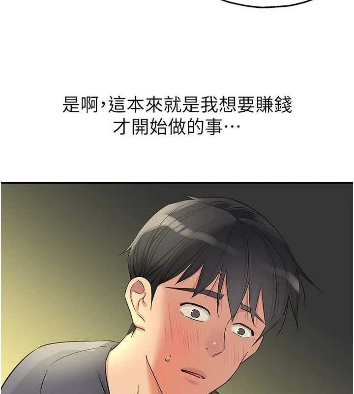 洞洞杂货店 第129話-在教室被霸王硬上弓 韩漫图片67