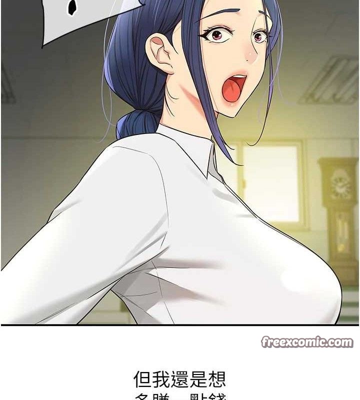 洞洞杂货店 第129話-在教室被霸王硬上弓 韩漫图片75