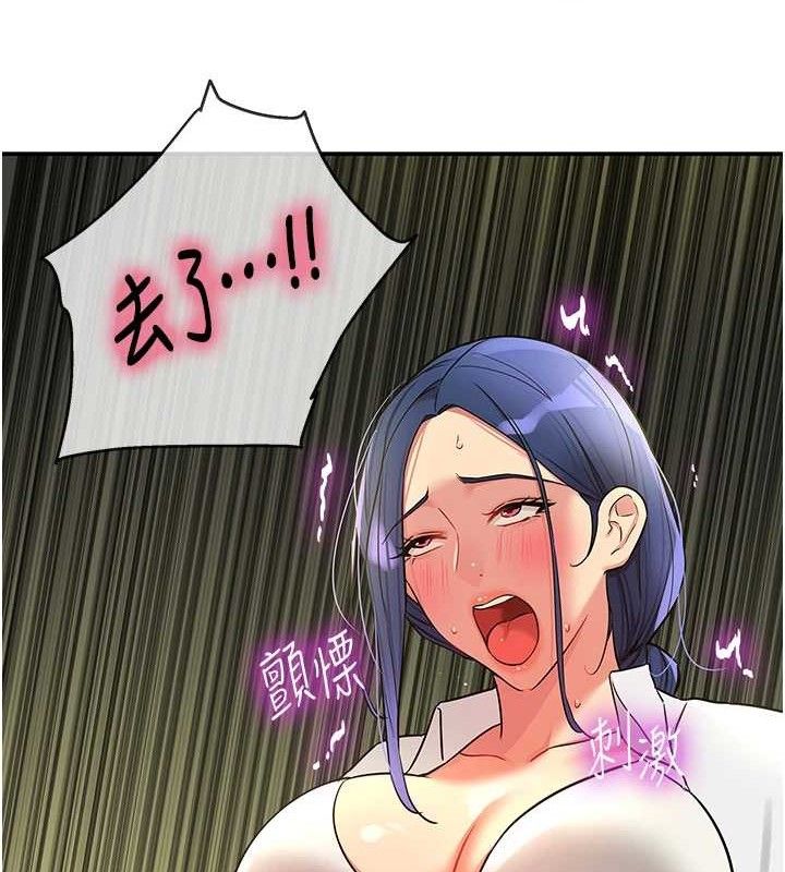 洞洞杂货店 第129話-在教室被霸王硬上弓 韩漫图片110