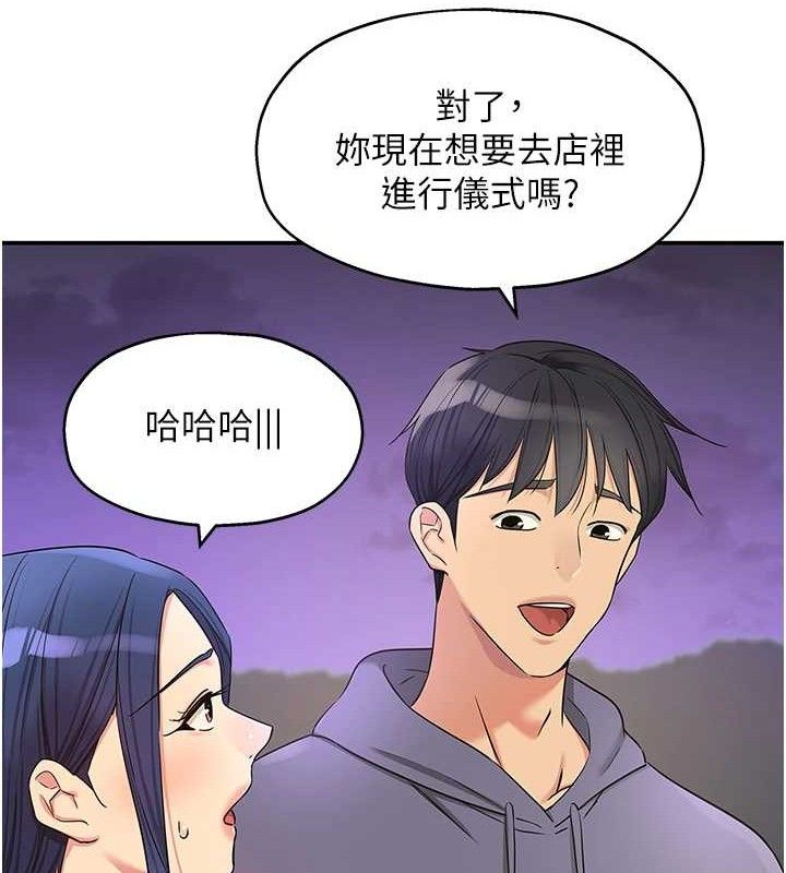 洞洞杂货店 第129話-在教室被霸王硬上弓 韩漫图片16