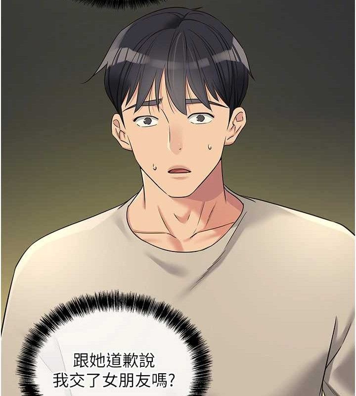 洞洞杂货店 第129話-在教室被霸王硬上弓 韩漫图片32