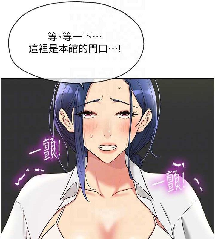 洞洞杂货店 第129話-在教室被霸王硬上弓 韩漫图片99