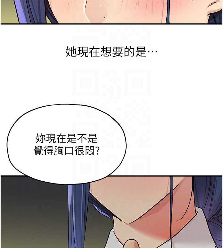 洞洞杂货店 第129話-在教室被霸王硬上弓 韩漫图片87