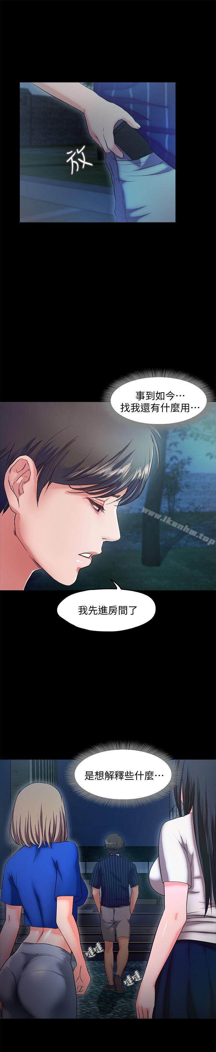 漫画韩国 甜蜜假期   - 立即阅读 第14話-老闆娘的誘惑第3漫画图片