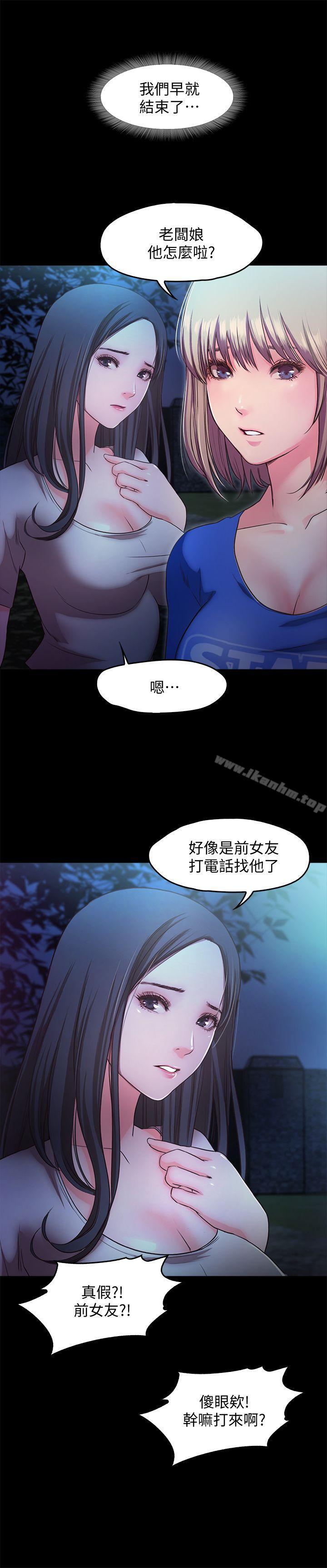 漫画韩国 甜蜜假期   - 立即阅读 第14話-老闆娘的誘惑第4漫画图片