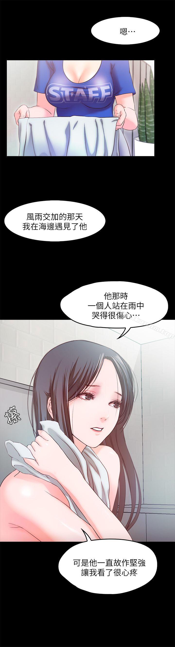 韩漫H漫画 甜蜜假期  - 点击阅读 第14话-老闆娘的诱惑 15