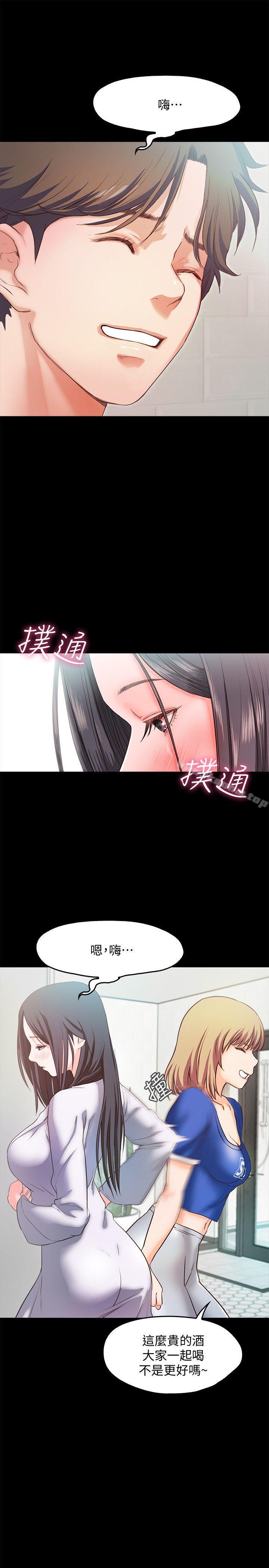 甜蜜假期漫画 免费阅读 第14话-老闆娘的诱惑 19.jpg