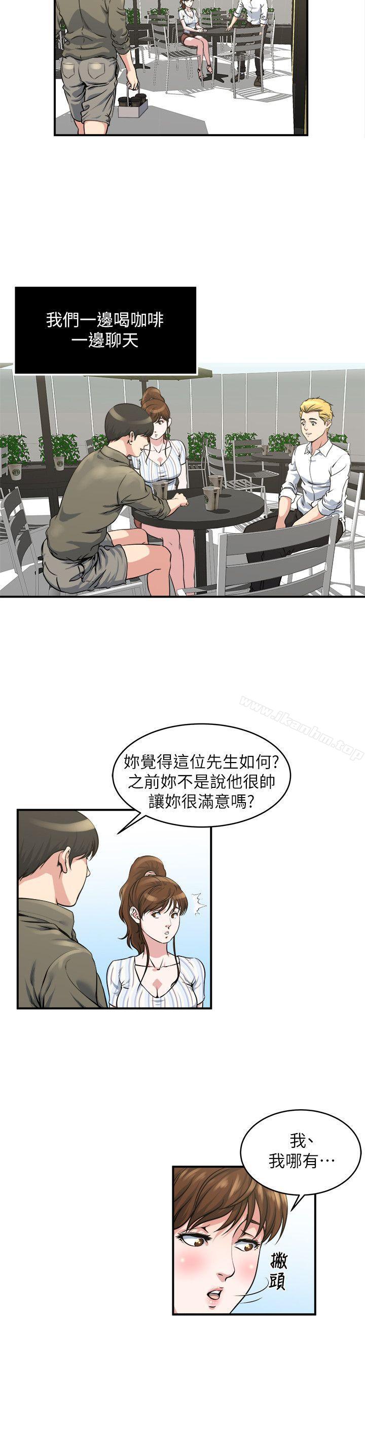 癮私漫画 免费阅读 第16话-你觉得我老婆怎么样? 5.jpg