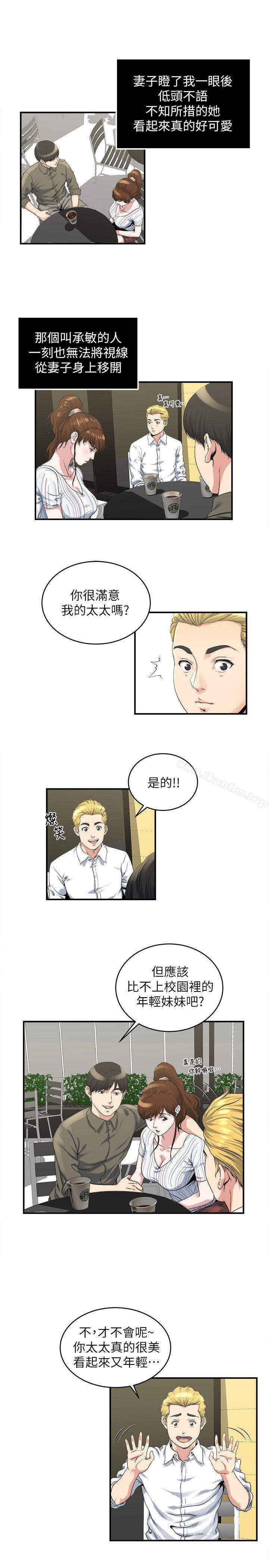 韩漫H漫画 瘾私  - 点击阅读 第16话-你觉得我老婆怎么样? 6