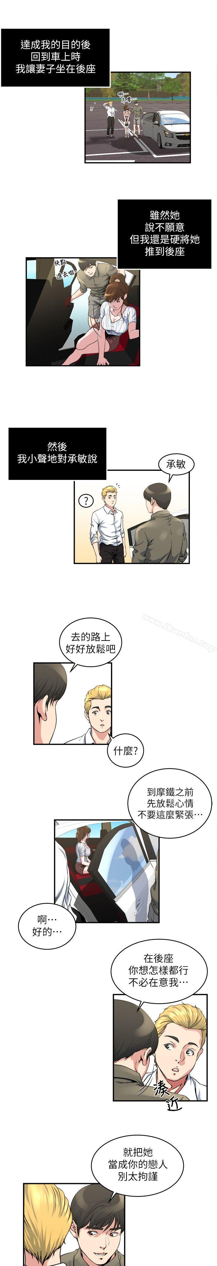 癮私漫画 免费阅读 第16话-你觉得我老婆怎么样? 8.jpg