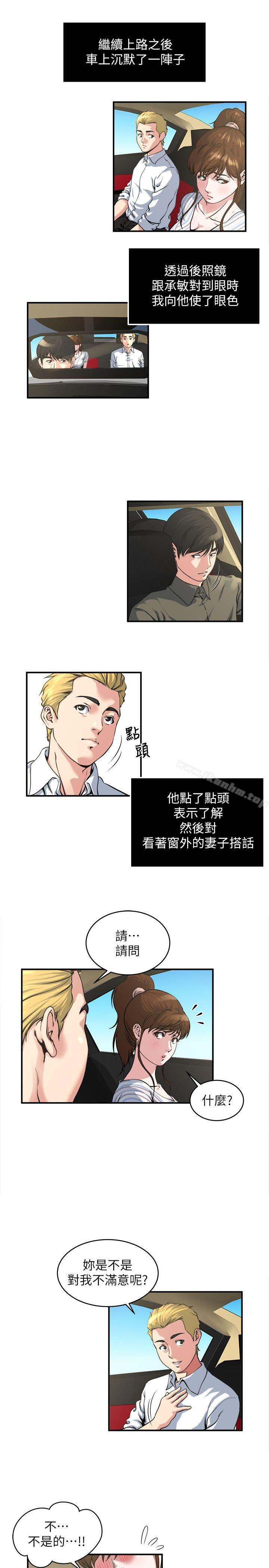 癮私漫画 免费阅读 第16话-你觉得我老婆怎么样? 10.jpg