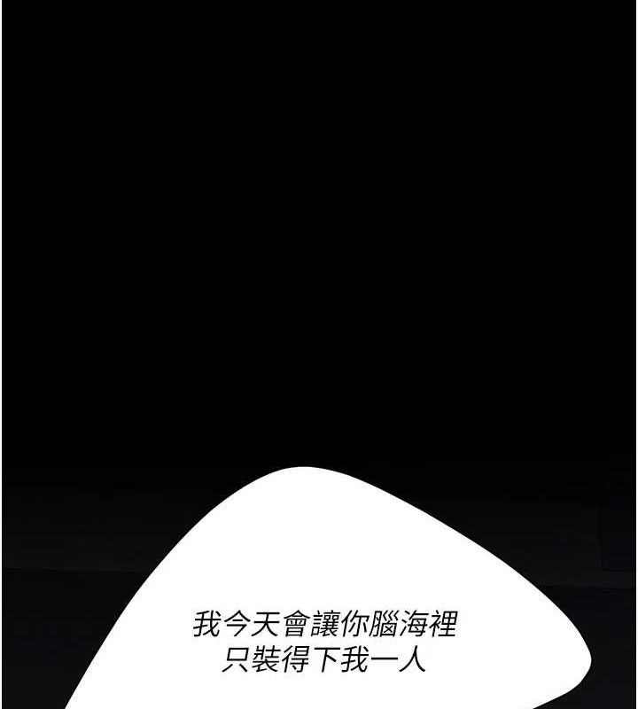 复仇母女丼 第105話-撩慾系上司 韩漫图片203