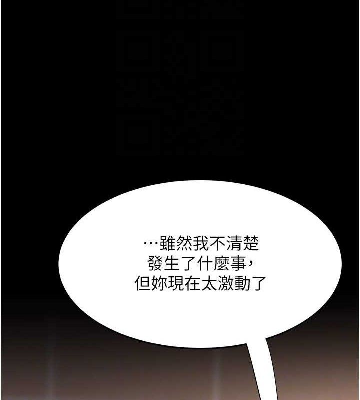 复仇母女丼 第105話-撩慾系上司 韩漫图片49