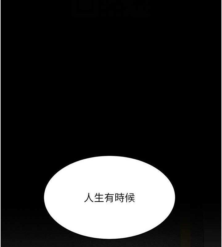 复仇母女丼 第105話-撩慾系上司 韩漫图片110