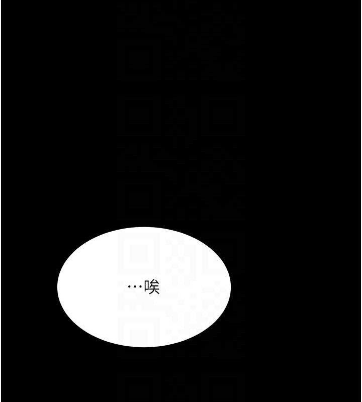 复仇母女丼 第105話-撩慾系上司 韩漫图片97